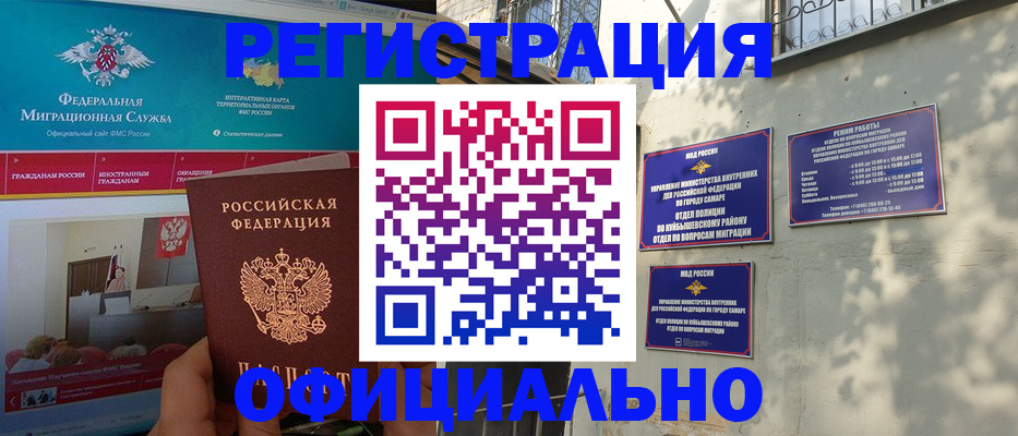 прописка в Альметьевске