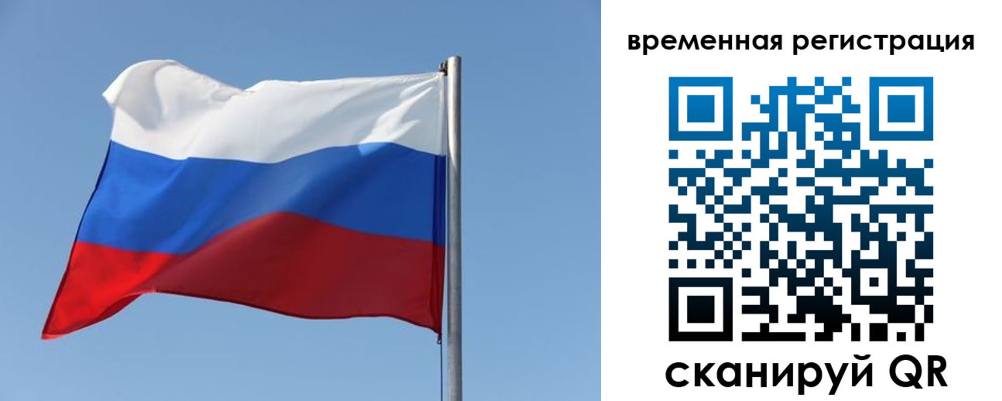 временная регистрация поиск в Альметьевске