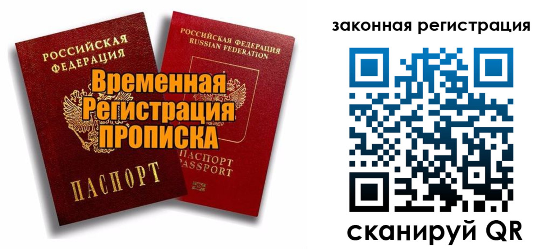 временная регистрация для школы в Альметьевске