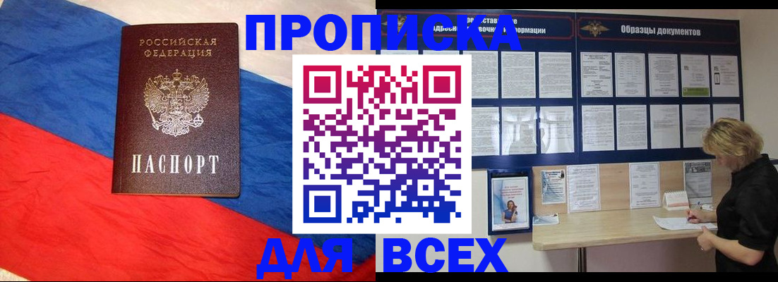 временная регистрация поиск в Альметьевске