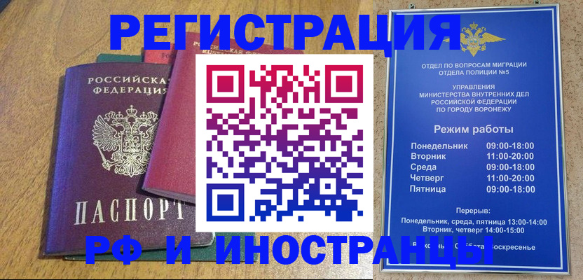 миграционный учет в Альметьевске