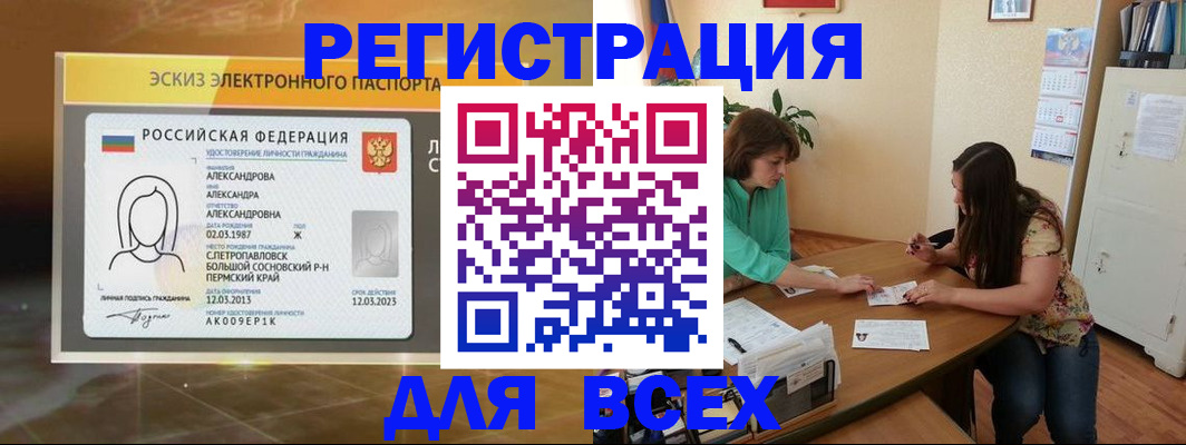 прописка для школы в Альметьевске