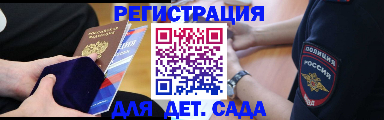 прописка для кредита в Альметьевске