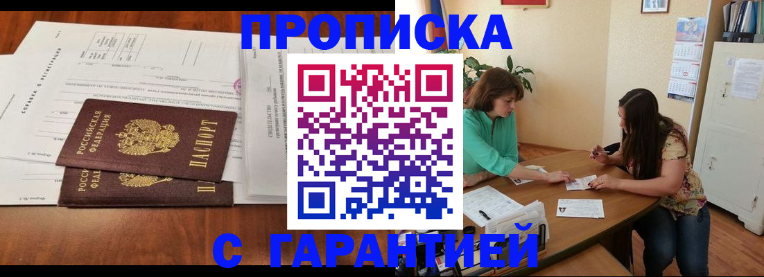 прописка ребенка в Альметьевске