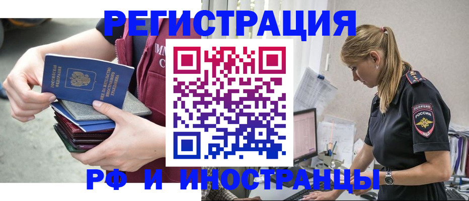 временная прописка в Альметьевске