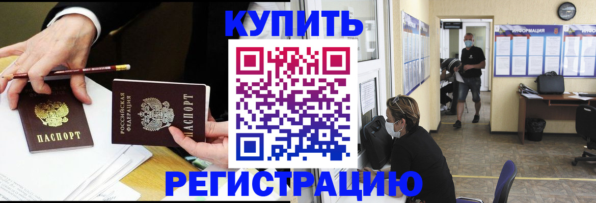 временная регистрация для школы в Альметьевске