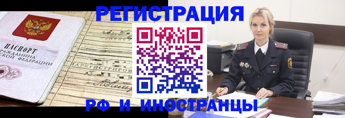 прописка регистрация в Альметьевске